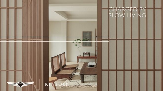 GV60 킨포크 도산 전시: CHARGED BY SLOW LIVING 이미지