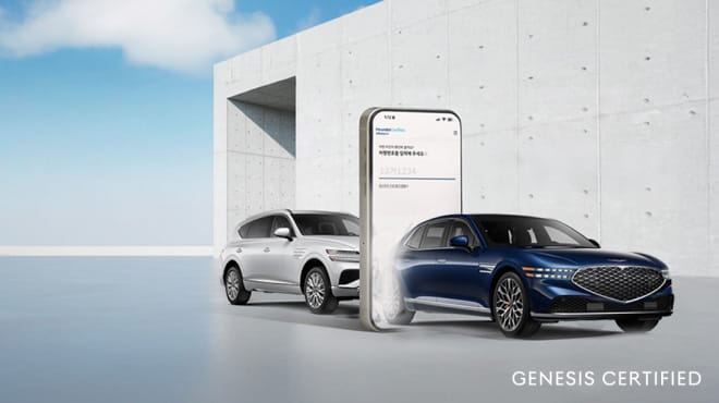 제네시스 트레이드인 프로그램 혜택 안내 이미지