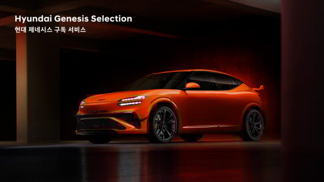 GV60 MAGMA 입고 알림 신청 이벤트 안내 이미지