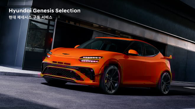 GV60 Magma 1개월 무료 구독 이벤트 이미지