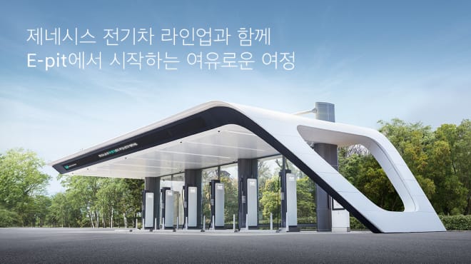 E-pit 웰컴 요금 프로모션 이미지