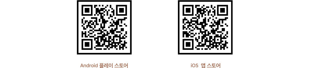 제네시스 카페이 Android 플레이 스토어, iOS 앱 스토어 QR코드