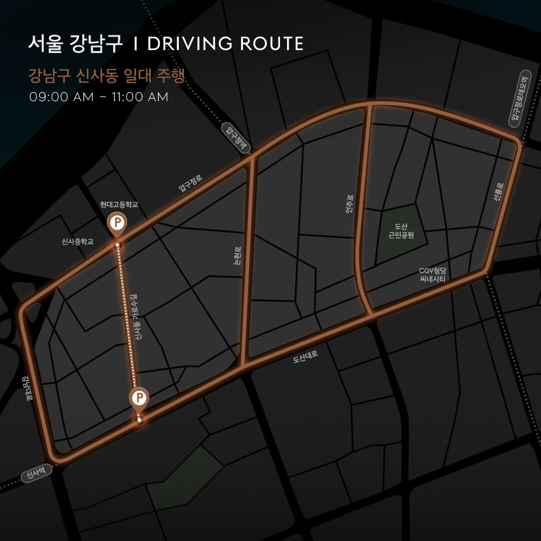 나만의 GV70 포착 샷 이벤트 11월 6일 서울 강남구 DRIVING ROUTE 약도 이미지