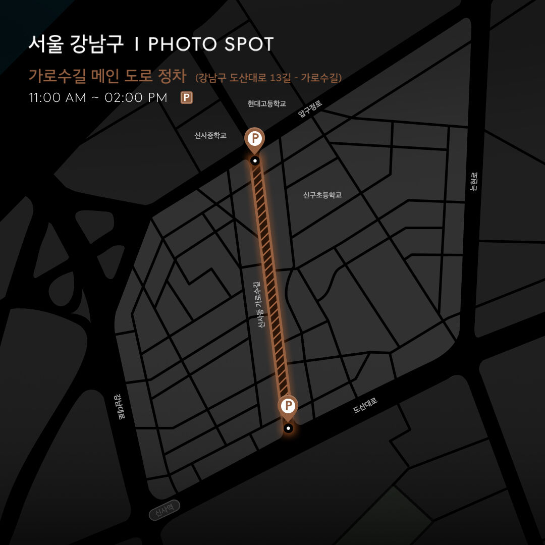 나만의 GV70 포착 샷 이벤트 11월 6일 서울 강남구 PHOTO SPOT 약도 이미지