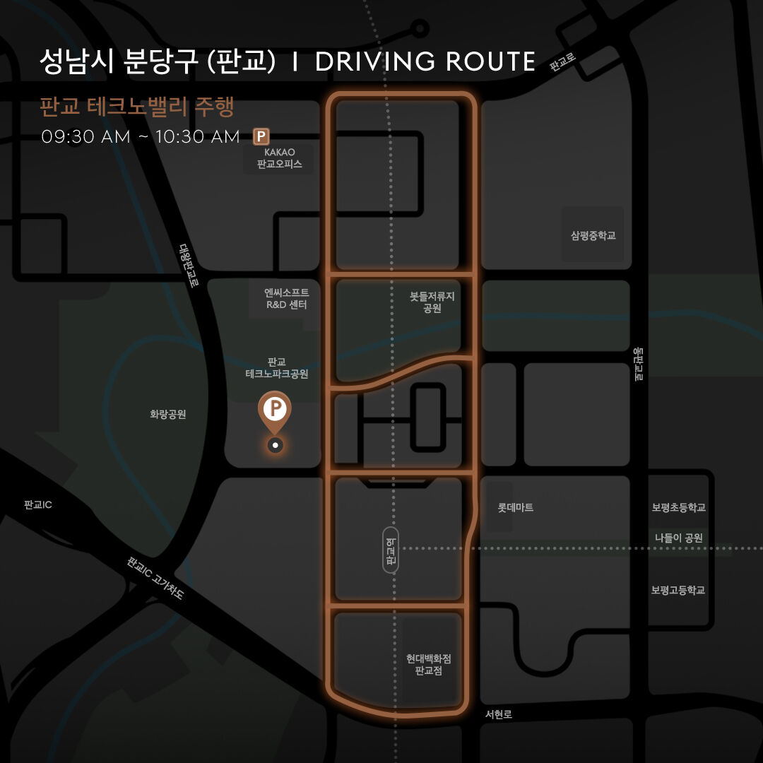 나만의 GV70 포착 샷 이벤트 11월 6일 경기도 성남시 분당구(판교) DRIVING ROUTE 약도 이미지