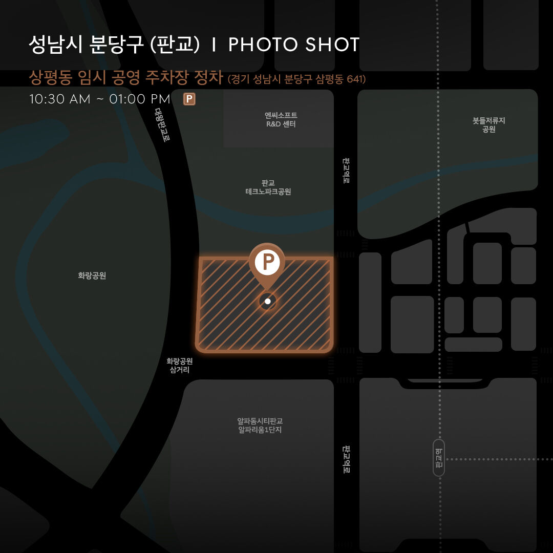 나만의 GV70 포착 샷 이벤트 11월 6일 경기도 성남시 분당구(판교) PHOTO SHOT 약도 이미지