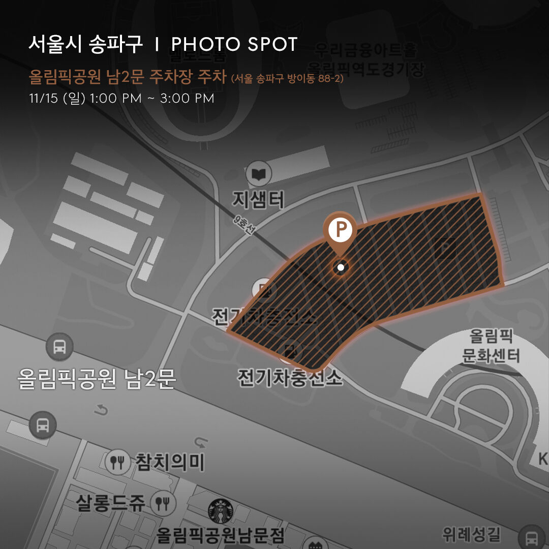 나만의 GV70 포착 샷 이벤트 11월 15일 서울시 송파구 PHOTO SPOT 약도 이미지