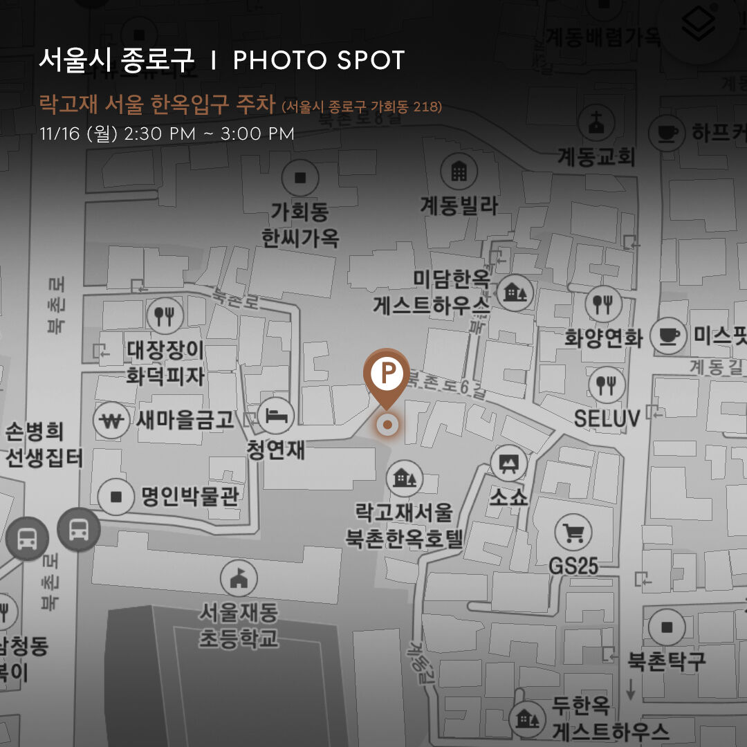 나만의 GV70 포착 샷 이벤트 11월 16일 서울시 종로구 PHOTO SPOT 약도 이미지