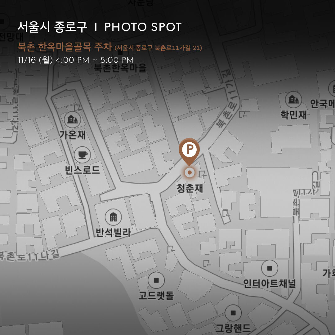 나만의 GV70 포착 샷 이벤트 11월 16일 서울시 종로구 PHOTO SPOT 약도 이미지