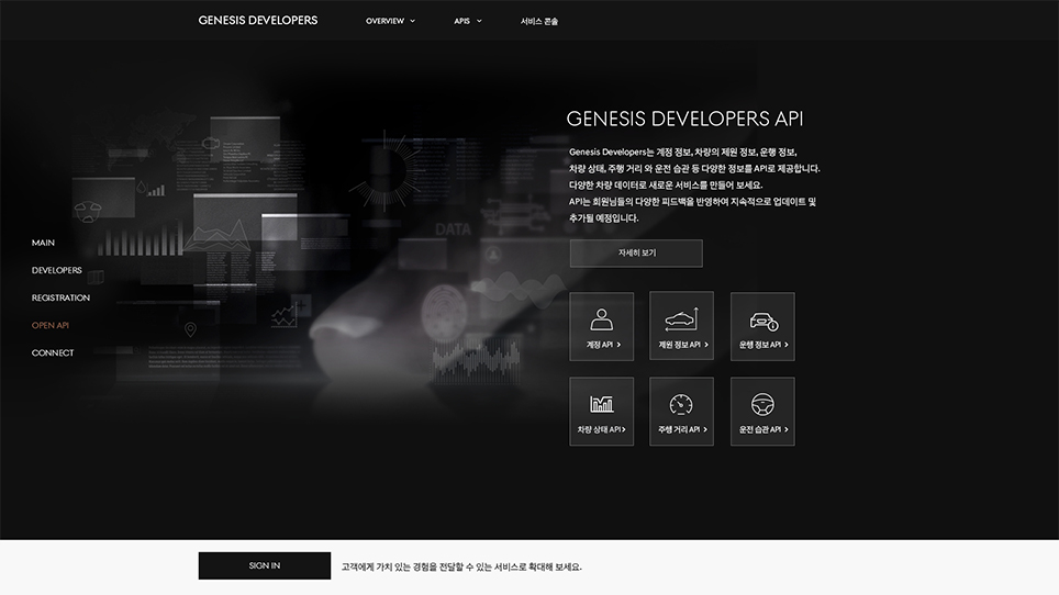 제네시스 디벨로퍼스 홈페이지 화면 이미지