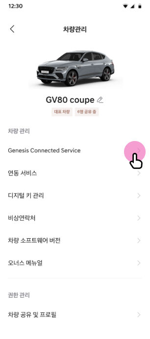 'Genesis Connected Services' 메뉴 선택