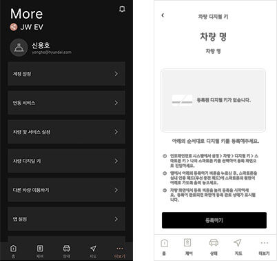 제네시스 커넥티드 서비스 앱 차량 디지털 키 설정화면