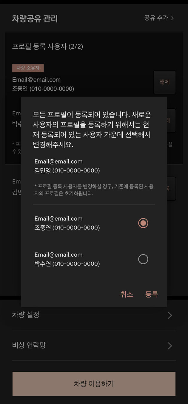 프로필 등록 완료 팝업