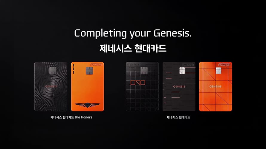 제네시스 현대카드 소개 영상