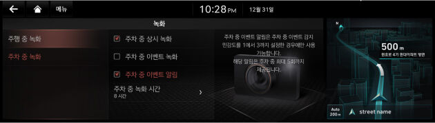 차량 밖에서 휴대폰 조작