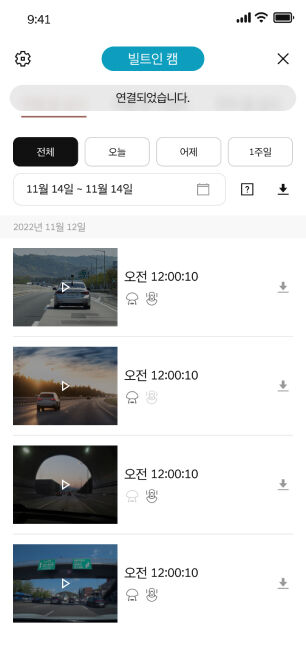 차량 밖에서 휴대폰 조작
