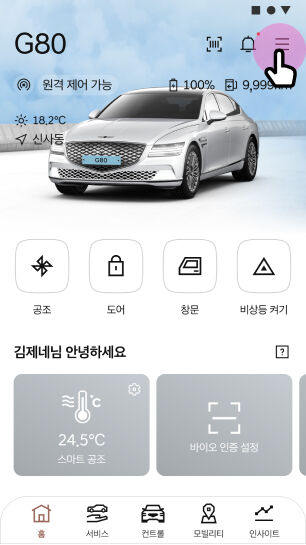디지털 키 등록하기 - 디지털 키 | 제네시스 디지털 키 등록하기 - 디지털 키 | 제네시스