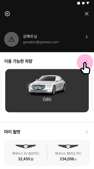 디지털 키 등록하기 - 디지털 키 | 제네시스 디지털 키 등록하기 - 디지털 키 | 제네시스