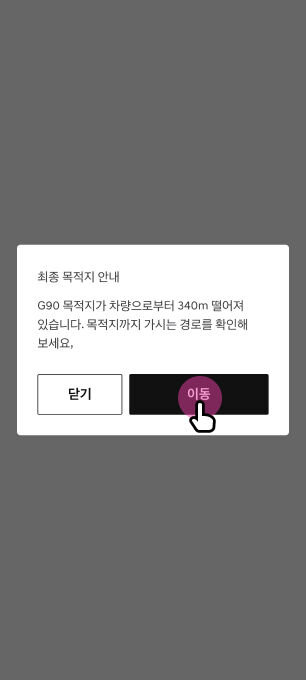 Push 안내 및 팝업안내 > 이동