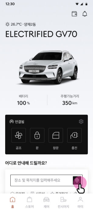홈 > '어디로 안내해 드릴까요?' 검색 버튼 