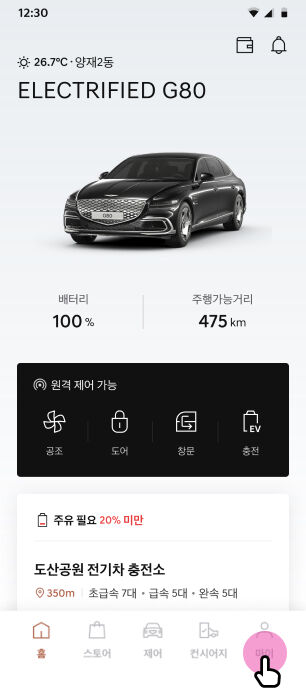 '마이' 탭 선택