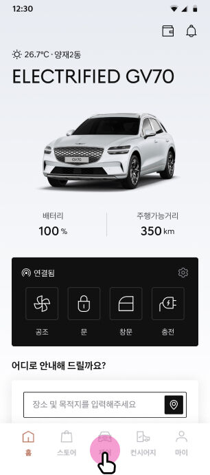 창문 버튼 1초간 누르기, 제어 메뉴 진입 화면
