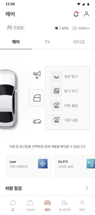 창문 열기 실행