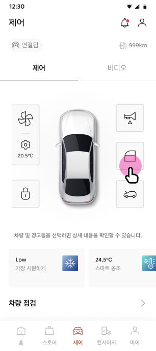 '창문' 버튼 선택 화면