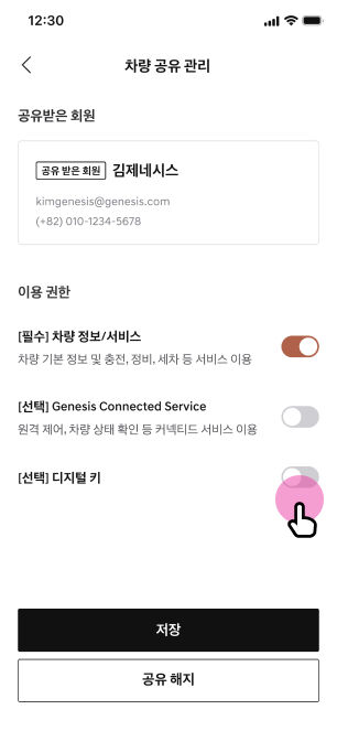 디지털 키 제외하여 ‘저장’ 버튼 선택