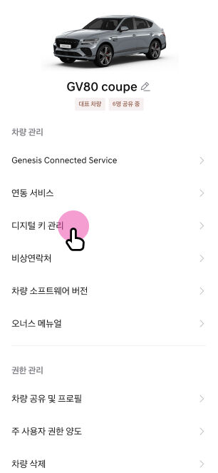 차량 선택