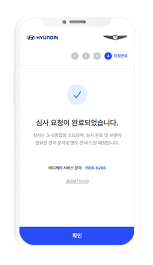 심사요청