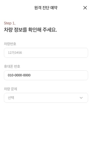 제네시스 원격지원센터 전문 상담사와 연결
