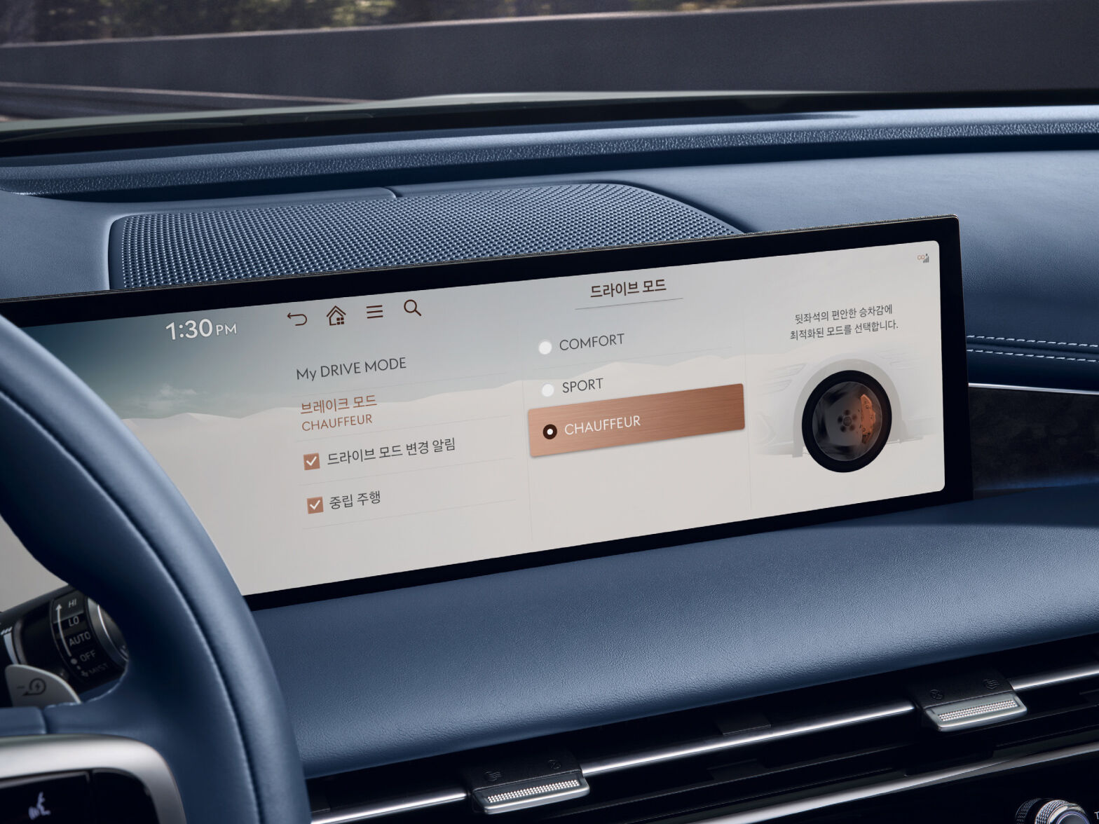 The display at the front of the driver's seat pops up the screen with a selection to change the drive mode. 