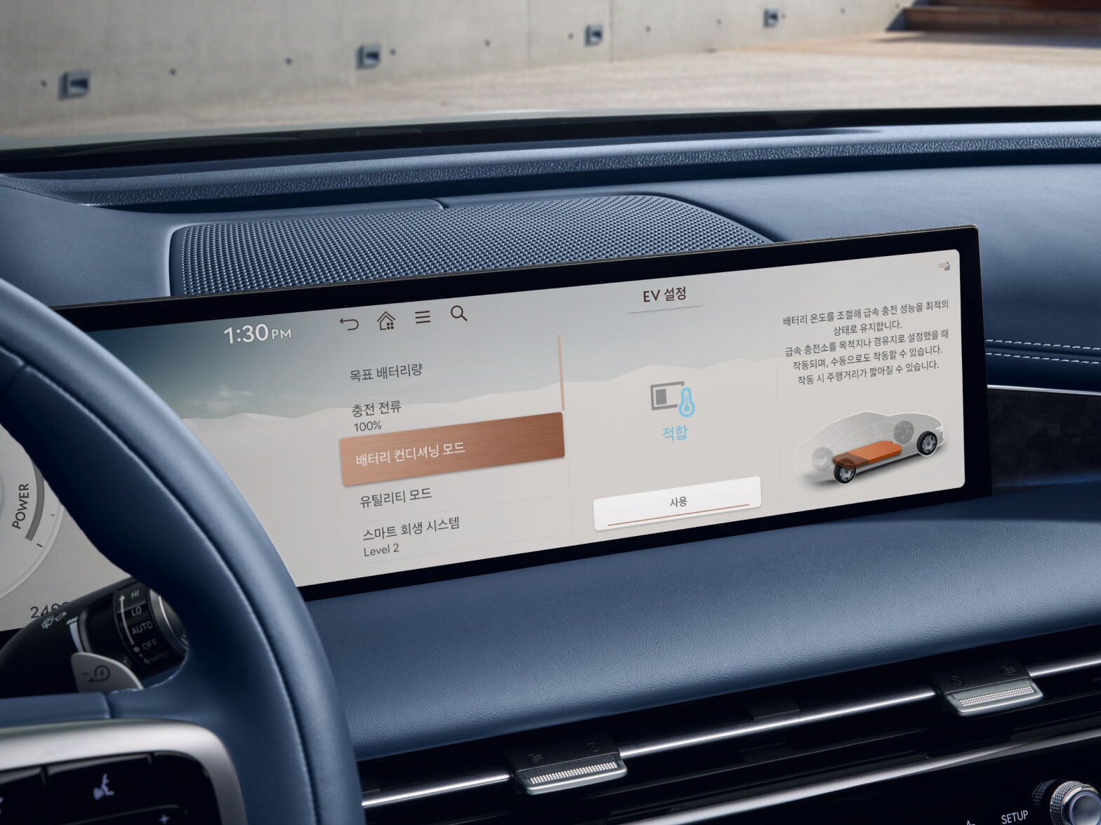 A view looking at the front panoramic display from the driver's seat. The screen displays a number of messages and images related to the battery.