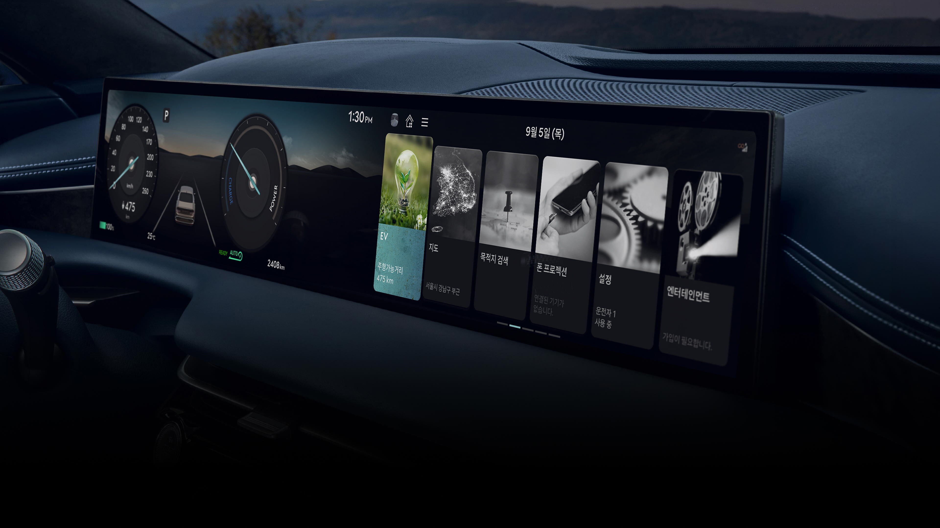 View the high-resolution panoramic display located in front of the front seats. The screen shows the dashboard and content from the various infotainment systems.