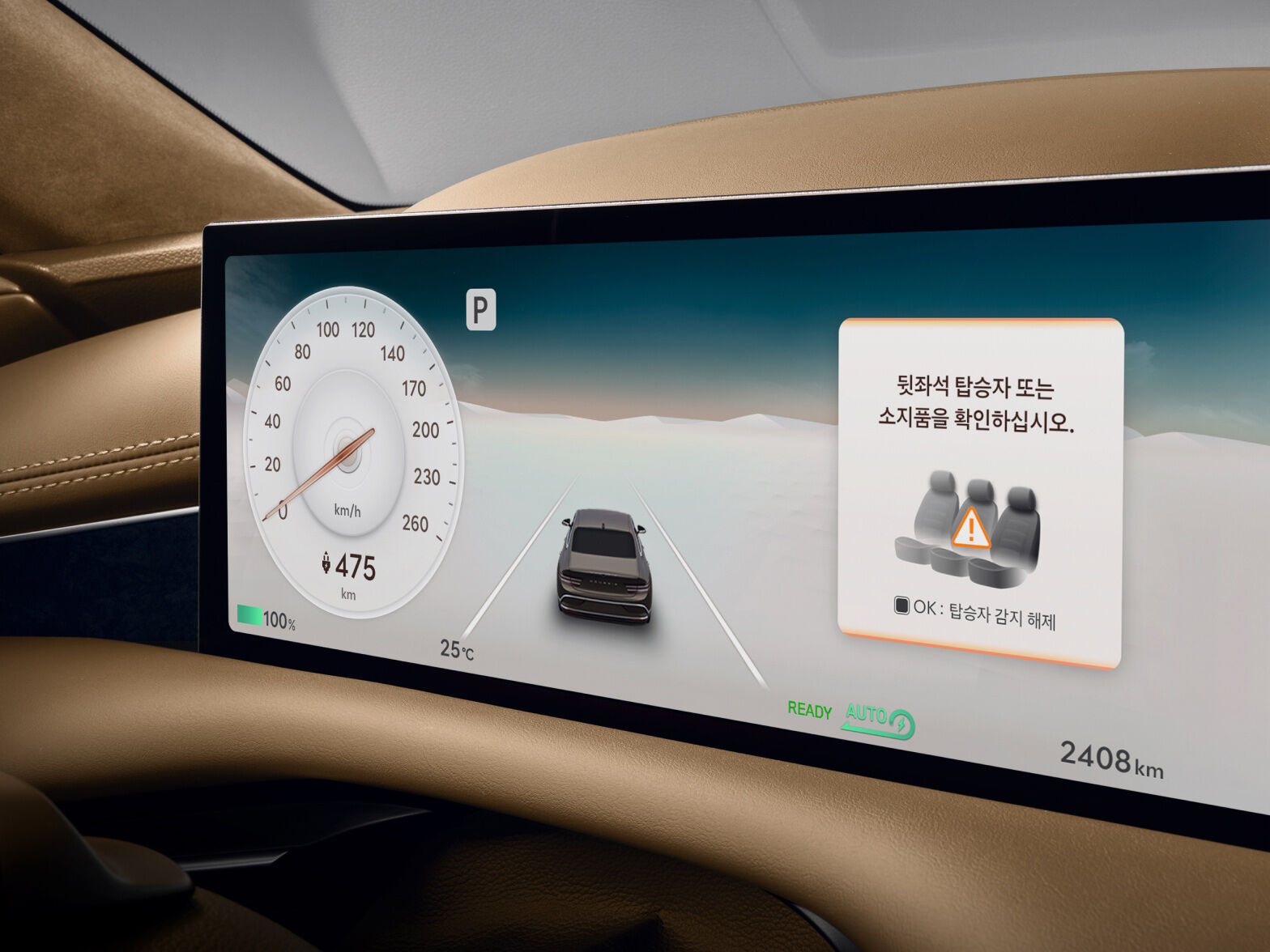 A warning is popping up on the wide display in front of the driver's seat, reminding you to check for rear seat occupants.