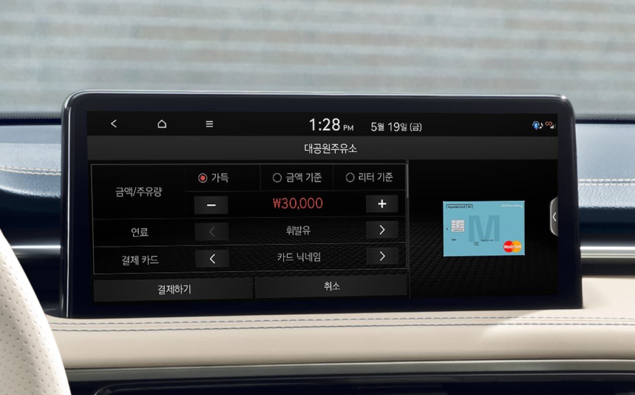 10.25인치 인포테인먼트에 제네시스 카페이 시스템을 이용중인 화면이 보입니다.