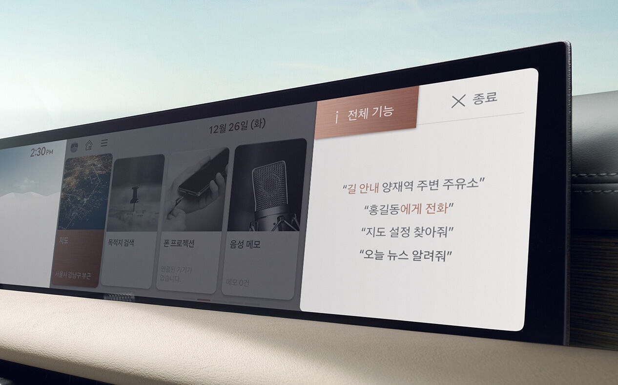 27인치 OLED 통합 디스플레이 화면 속 음성인식 기능이 활성화된 모습입니다.