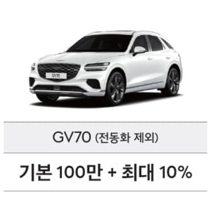 제네시스 썸머 페스타 구매 혜택 이미지 2