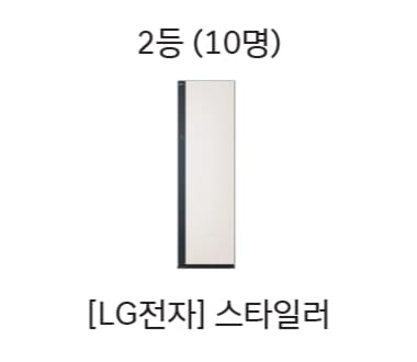 제네시스 썸머 페스타 경품 이미지 2
