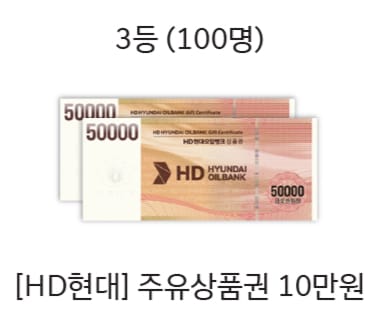 제네시스 썸머 페스타 경품 이미지 3