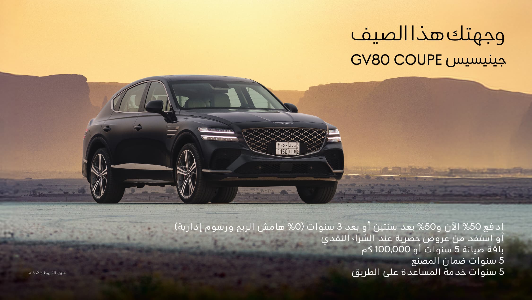 GV80 Coupe
