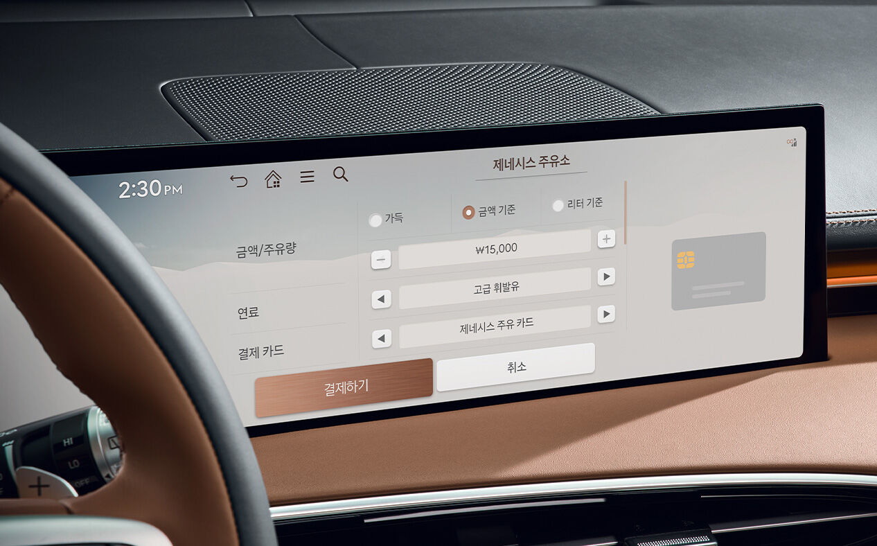 Inside the wide display, the fuel payment window is displayed.