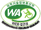 과학기술정보통신부 WA(WEB접근성) 품질인증 마크, 웹와치(WebWatch) 2025.3.2 ~ 2026.3.1