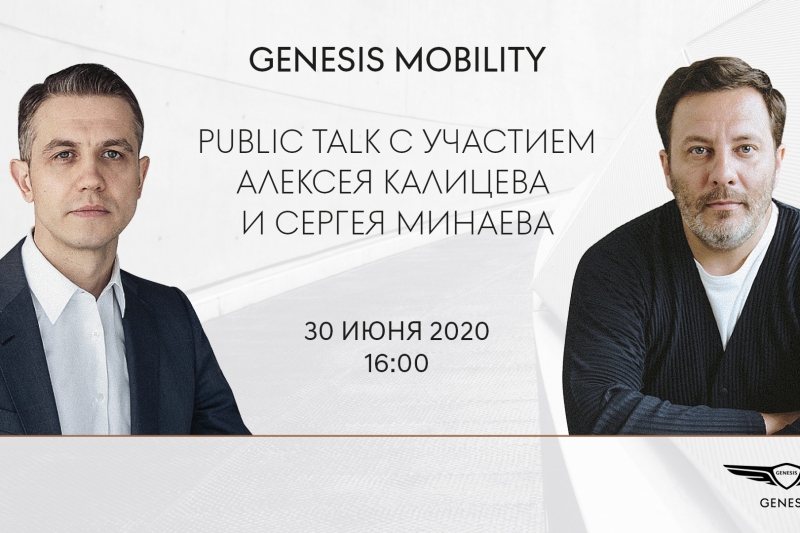 GENESIS MOBILITY PUBLIC TALK